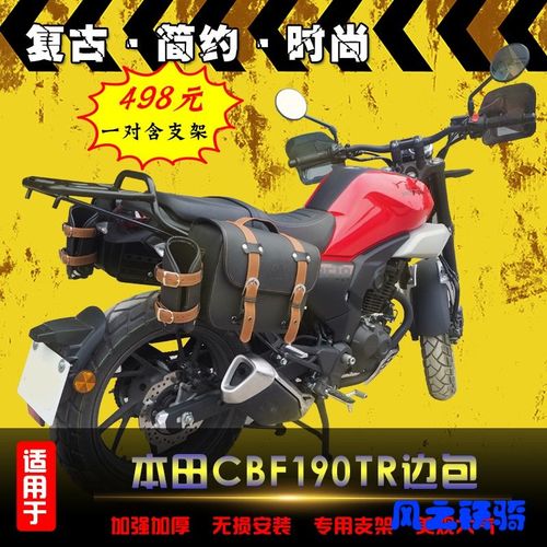 新大洲本田190复古价格,新大洲本田190价格 爆卖款新大洲本田摩托车cbf190tr边包边包支架复古骑士包挎包改装