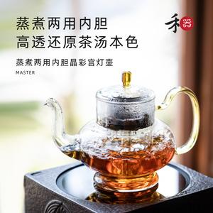正品台湾禾器晶彩宫灯壶茶水分离玻璃煮茶壶电陶炉蒸煮两用烧水壶