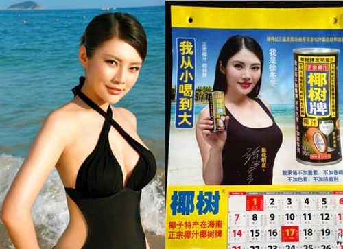 椰汁女神徐冬冬三围尺寸曝光,被指卖胸?椰树集团门口大字报回怼