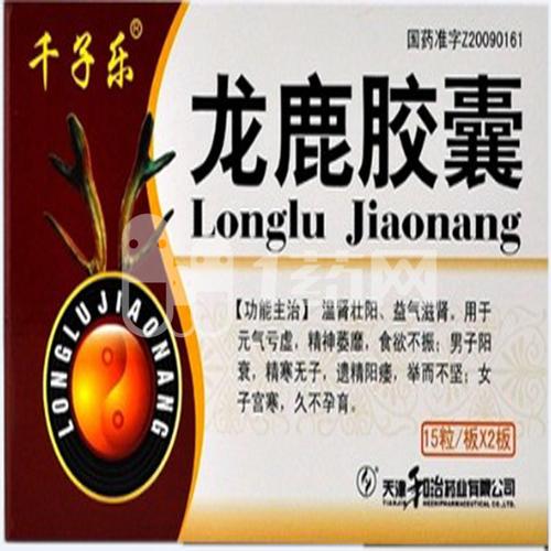 千子乐 龙鹿胶囊 0.2g*15粒*2板