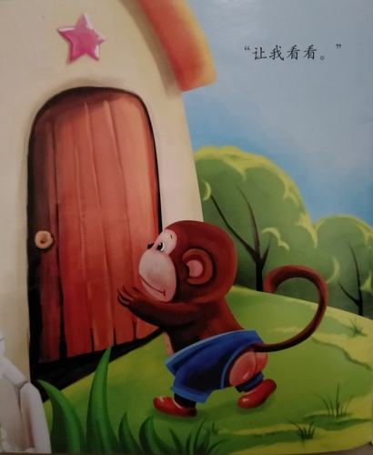 小班段"每日一课"线上教育活动推送---绘本故事《啊呜》