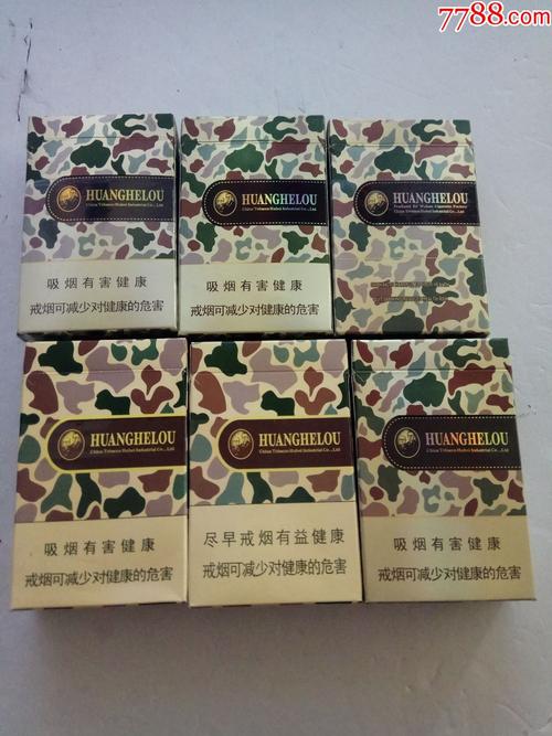 黄鹤楼,大彩,6个不一样合卖,其中一个是焦11的,非常少,还有一个是非卖