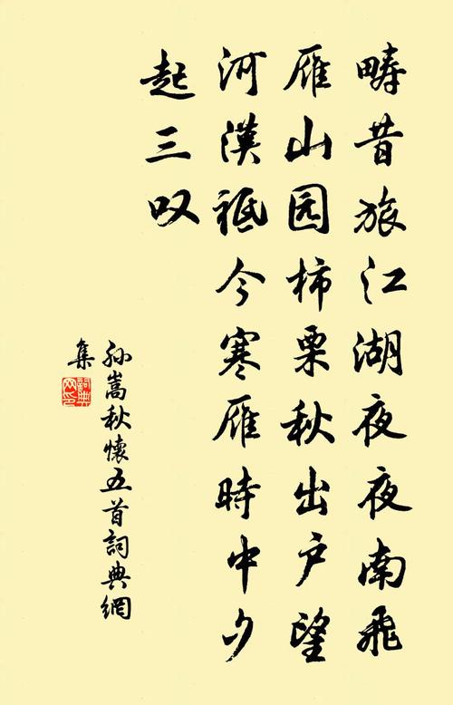 秋怀五首