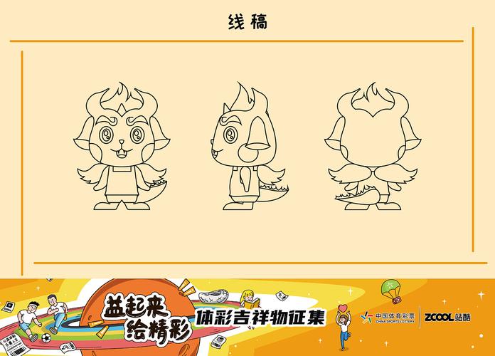 中国体育彩票吉祥物—大虎