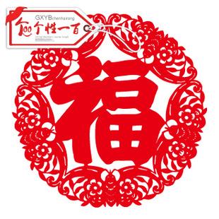 五福蝙蝠 2016布置财神剪纸卡片春节立猴窗花贴纸装饰不干胶年货