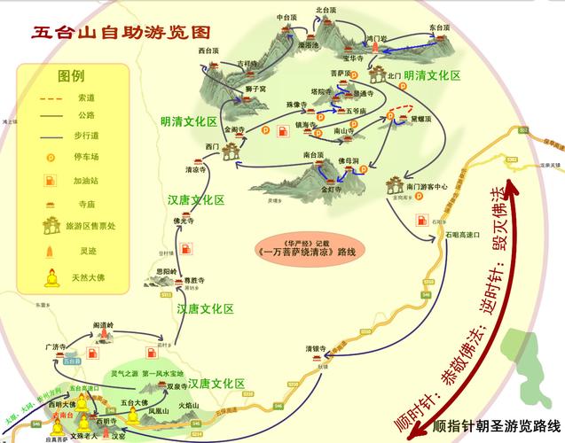 五台山 五台山地图_手绘_地图360寺_127处灵迹 五台山地处四关之内