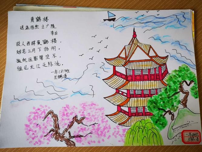 李白诗意《黄鹤楼送孟浩然之广陵》,烟云飘渺,怅然若失.