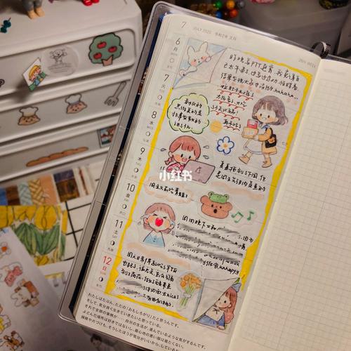 hobo weeks手帐排版分享_手帐_手帐分享_兴趣爱好_文具手账