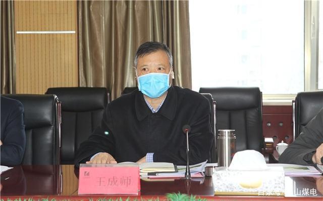 山西焦煤煤炭销售公司到西山煤电镇城底矿调研
