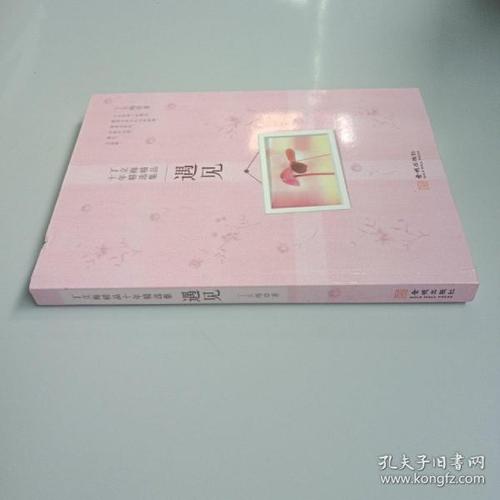 丁立梅作品十年精选集:遇见
