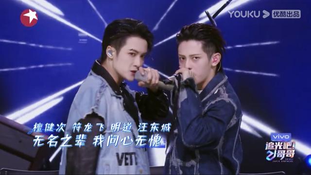 檀健次&符龙飞