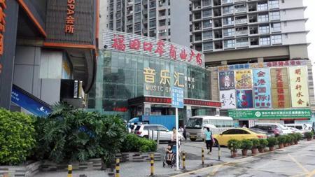 福田口岸商业广场口岸商业价值研讨 下半年将发力_房产深圳站_腾讯网