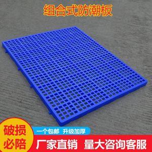 全新塑料垫板防潮板组合式仓库货物地板仓储托盘卡板宠物垫脚pp板