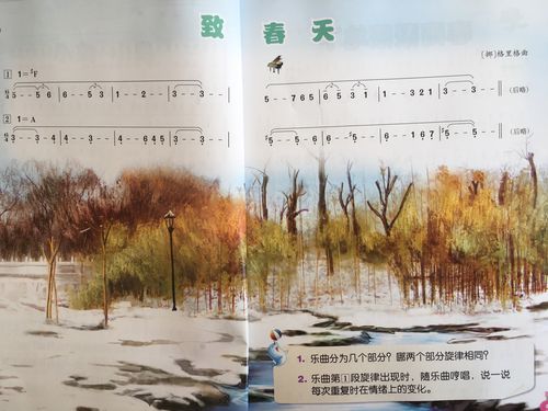 五年级音乐钢琴小品《致春天》