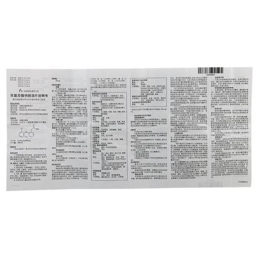 扶他林 双氯芬酸钠肠溶片 25mg*30s