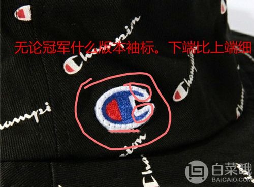 champion冠军是什么牌子如何鉴别真假