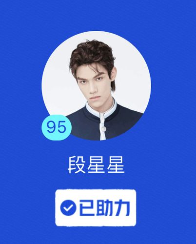 (抽奖)段星星不一轮游请五个人喝奶茶