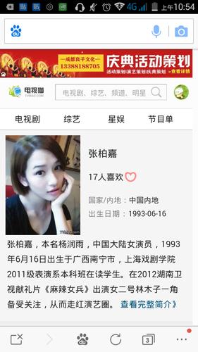 神犬小七中吕一丹的真名叫什么