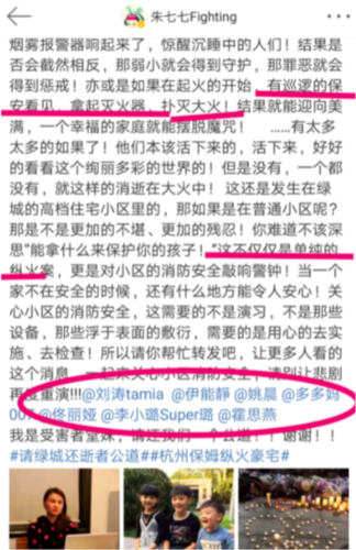 网友谴责朱舅舅拍孩子冰柜尸体照让林生斌散播