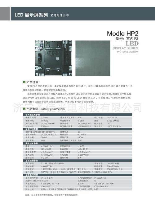 室内p2彩色led显示屏 led网格显示屏 门头led显示屏批发