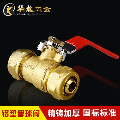 铜球阀4分 铝塑管球阀6分1620阀门 卡套式阀 铜球阀dn15 20