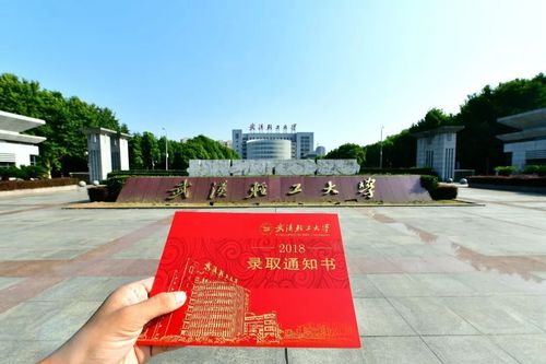 2018级萌新们武汉轻工大学的录取通知书来啦