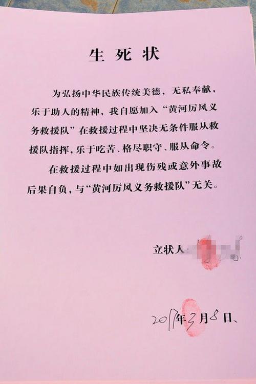 生死状的内容