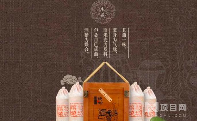 慎初烧坊酒业