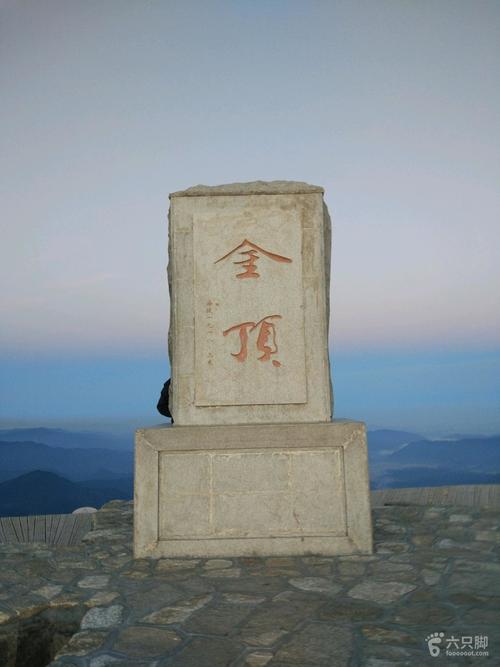 武功山金顶未命名_脚印_安福县_六只脚