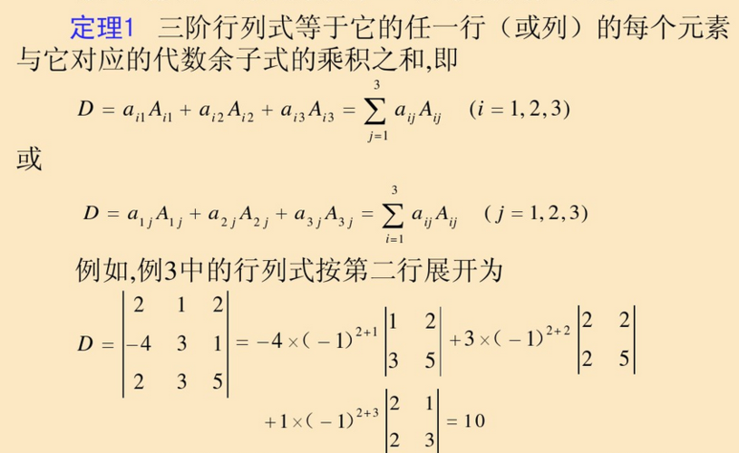 ps:行列式有个公式