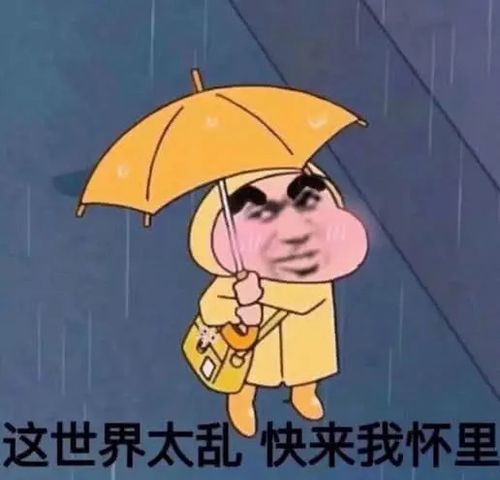 qq聊天专用表情包:撩到ta"荷尔蒙爆发",爱他就发给他!