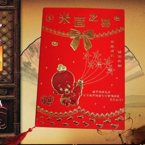 宝宝满月大号请帖满月之喜米面之喜宝宝喜宴邀请卡大号满月请柬