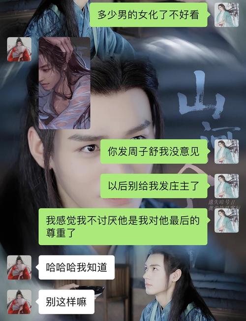 想想山河令当初给大家带来多少快乐,别再拆温周了.