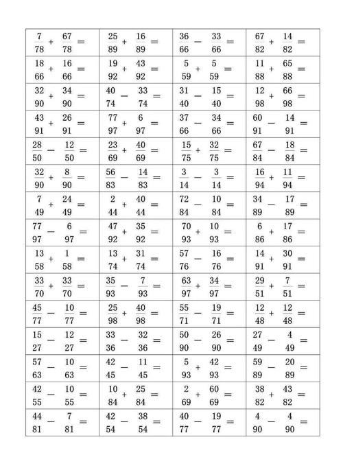三年级数学上册同分母分数的加减法口算题卡给孩子练练