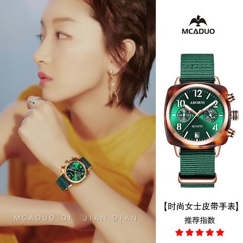 mcaduo手表女款正品女名牌女表2021年新款潮个性周冬雨同款高级感