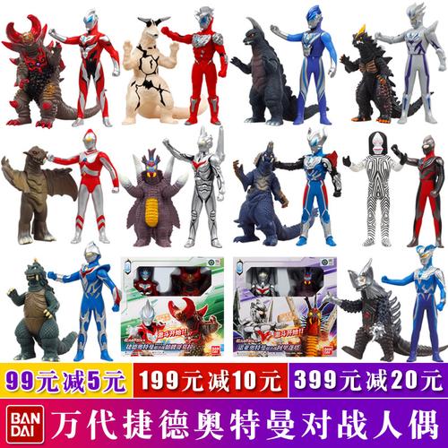 共1480 件奥特曼怪兽玩具正版相关商品