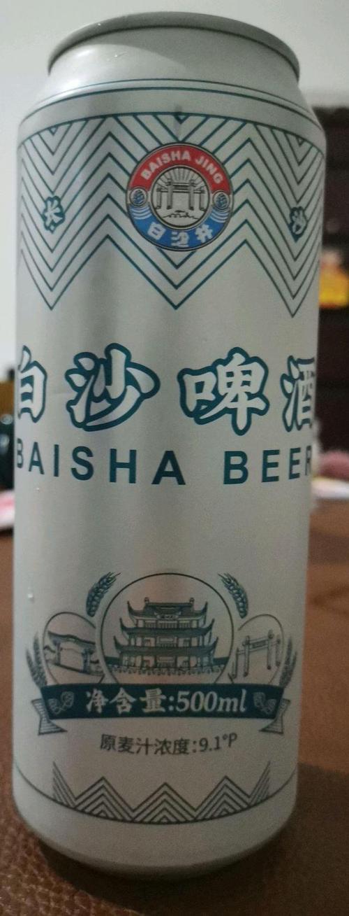 长沙文化之白沙啤酒