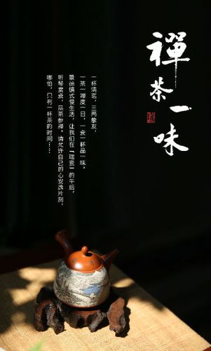景德瑞瓷 "禅茶一味"祥年首展