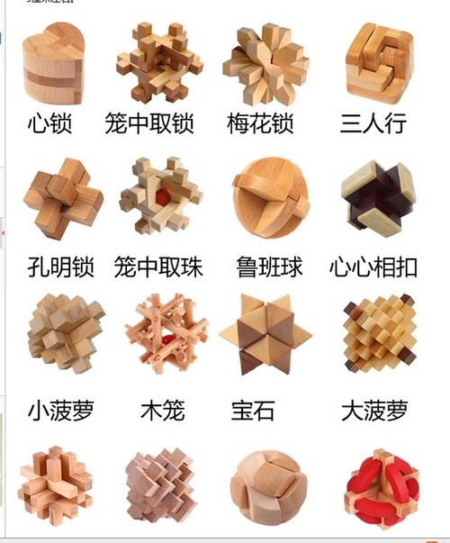 孔明锁鲁班锁儿童益智礼物