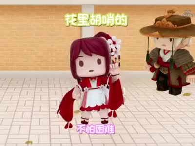 迷你世界花小楼:勇敢楼楼,不怕困难!
