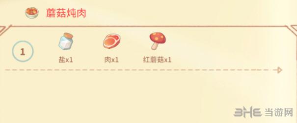 波西亚时光蘑菇炖肉怎么做蘑菇炖肉菜谱烹饪配方