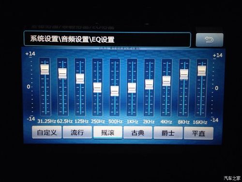 求高手调天籁音乐均衡器啊,新手不知道怎么调!