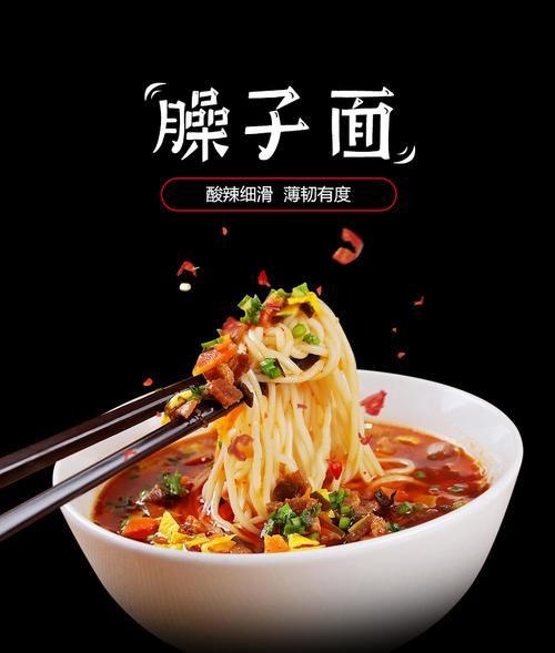 陕西岐山臊子面条135g 宝鸡方便面速食泡面