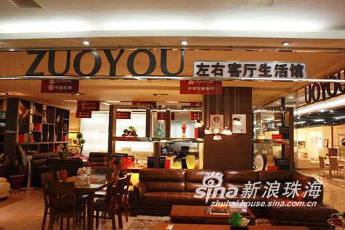 左右沙发金海马专卖店