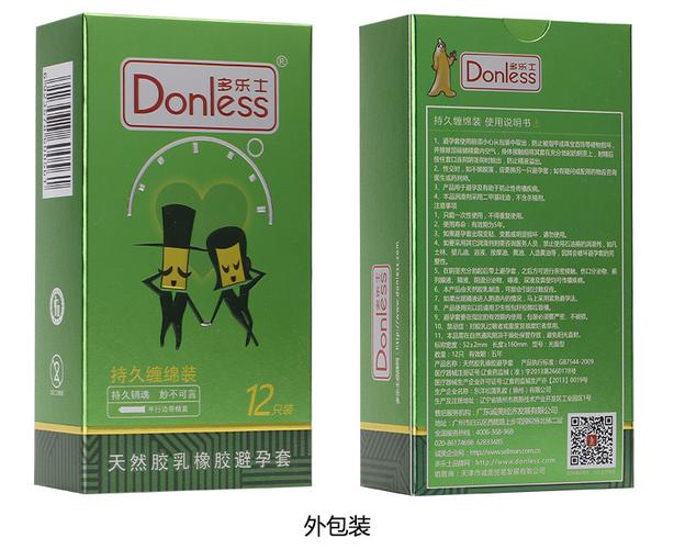 多乐士持久避孕套12只装 劲情舒适超薄安全套批发 计生用品