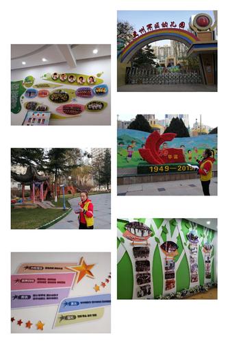 2019年国培计划———走进兰州军区幼儿园