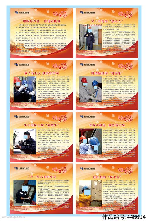 劳模展板设计制作