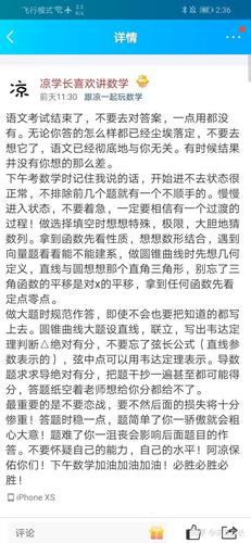 周帅数学,赵礼显,凉学长,关旭谁数学教的好呢?