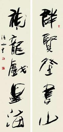张山书法艺术作品-2