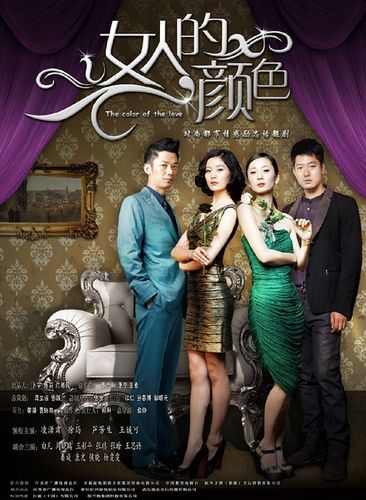 女人的颜色[dvd版](th colors of love)-电视剧-腾讯